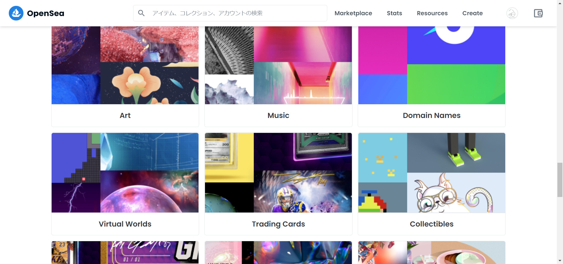 NFTの出品方法を画像を使って丁寧に解説!